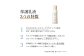 再春館製薬所 ドモホルンリンクル 保護 乳液 100ｍL