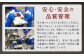 安心・安全の品質管理