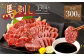 熊本 馬刺し 上霜降り トロ 300g (50g×6個) 馬肉 
