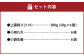 熊本 馬刺し 上霜降り トロ 300g (50g×6個) 馬肉 