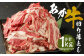 熊本県産 あか牛 切り落とし 1kg 牛肉