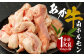 熊本県産 あか牛 白ホルモン 小腸 希少部位 1kg 250g×4袋 牛肉