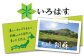 い・ろ・は・す（いろはす） 阿蘇の天然水 540ml 計48本