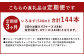 【定期便3回】い・ろ・は・す（いろはす）阿蘇の天然水 540ml 計48本×3回