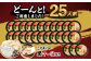 冷凍 生ラーメン 25人前 スープ付き 特性黒マー油付き 麺110g×25玉 豚骨スープ 50g×25袋 黒マー油 7g×25袋