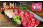 熊本 馬刺し 上霜降り トロ 約400g (約50g×8個) 馬肉 馬刺 お肉 霜降り 冷凍