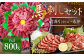 熊本 馬刺し 霜降り 中トロ 約400g ＋ 赤身 約400g 合計約800g セット 馬肉 馬刺 お肉 霜降り 冷凍