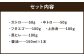 【純国産熊本肥育】 桜牧場 霜降り 赤身 馬刺し 5種 セット 計約400g