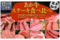 【12ヶ月定期便】あか牛ステーキ 12種 極上食べ比べ　