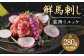 鮮馬刺し 霜降り カルビ ユッケ 7個 セット 計280g 馬刺し