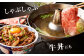 くまもと黒毛和牛 杉本本店 黒樺牛 A4~A5等級 ローススライス すき焼き用 250g