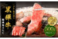くまもと黒毛和牛 杉本本店 黒樺牛 A4~A5等級 焼肉用カルビ 250g×2 計500g