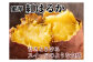 紅はるか 秀品 約5kg