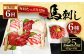 【定期便】6回 桜屋 馬刺し 6種420g 計約2.5kg 醤油・生姜付き