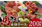 C37R【熊本と畜】赤身 馬刺し ロース 約200g
