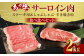 熊本産 あか牛 サーロインステーキ 約800g サーロインしゃぶしゃぶ・すき焼き用 約1200g