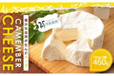 石坂ファーム クマンベール 150g×3個 計450g カマンベール