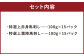 特選 上赤身 馬刺し 約1.5kg 特選 上霜降り 馬刺し 約1.5kg 計約3kg