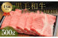 くまもと 黒毛和牛 リブロース すき焼き用 500g 牛肉 牛 肉