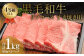 くまもと 黒毛和牛 リブロース すき焼き用 1.0kg（500g×2パック）牛肉 牛 肉