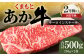 くまもと あか牛 サーロイン 500g（250g×2枚）牛肉 牛 肉