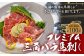国産 プレミアム 三角バラ 馬刺し 約100g 馬刺し専用醤油付き