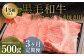 【3ヶ月定期便】くまもと黒毛和牛リブロース すき焼き用 500g