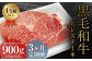 【3ヶ月定期便】 くまもと 黒毛和牛 ヒレステーキ 900g（150g×6枚）