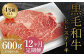 【12ヶ月定期便】くまもと黒毛和牛ヒレステーキ 600g（150g×4枚）