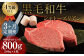 【3ヶ月定期便】 くまもと 黒毛和牛 シャトーブリアン 800g（200g×4枚）