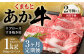 【3ヶ月定期便】くまもとあか牛リブロース すき焼き用1.0kg（500g×2）