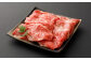 【3ヶ月定期便】くまもとあか牛リブロース すき焼き用1.0kg（500g×2）
