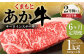 【6ヶ月定期便】 くまもと あか牛 サーロイン 1.0kg（250g×4枚）