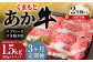 【3ヶ月定期便】 くまもと あか牛 リブロース すき焼き用 1.5kg（500g×3パック）