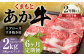 【6ヶ月定期便】くまもとあか牛リブロース すき焼き用2.0kg（500g×4）