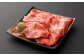 【6ヶ月定期便】くまもとあか牛リブロース すき焼き用2.0kg（500g×4）