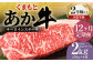 【12ヶ月定期便】くまもとあか牛サーロイン2.0kg（250g×8枚）