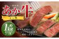 熊本 あか牛 ヒレ肉 約1kg （約150g×5枚～6枚）
