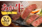 熊本 あか牛 ヒレ肉 約3kg （約150g×15枚～18枚）