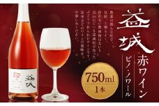 益城ワイン（赤）750ml 1本 ワイン 赤ワイン ピノ・ノワール