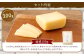 4種の チーズ セット 益城100g 益城ヤング100g 益城ブラウンチーズ60g クマンベール150g 各1個 計410g