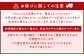 お届けに関しての注意