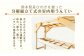 室内うんてい 基本セット 180cm×120cm×195cm