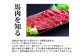 馬刺しユッケ 3人前 約150g（約50g×3パック） 熊本直送