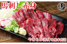 馬刺し赤身 約50g×4パック 熊本直送 馬肉 肉 冷凍 益城町