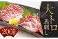 【桜屋】 大トロ 馬刺し 約200g （専用醤油付き150ml×1本）