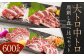 【桜屋】 大トロ中トロ馬刺し 各約300g 食べ比べ 計約600g （専用醤油付き150ml×1本）