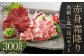 【桜屋】 赤身 霜降り 馬刺し 食べ比べ 各約150g ／ 計約300g （専用醤油付き 150ml×1本）
