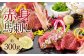 【阿蘇牧場】 阿蘇馬 赤身 馬刺し 約100g×3パック 計約300g （専用醤油付き 150ml×1本）
