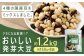 おいしい発芽大豆 約1.2kg（約150g×8袋）